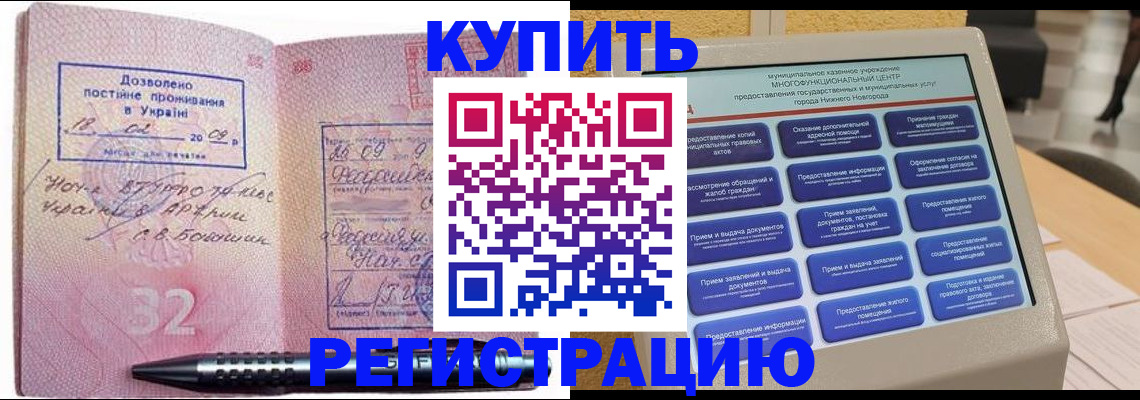 временная регистрация адрес в Бахчисарае