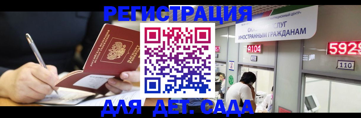 прописка гарантия в Бахчисарае