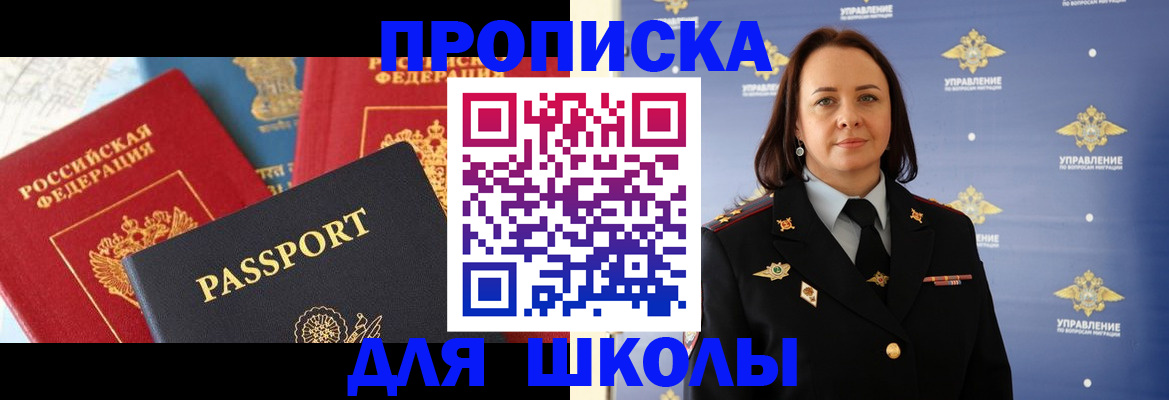 регистрация в Бахчисарае